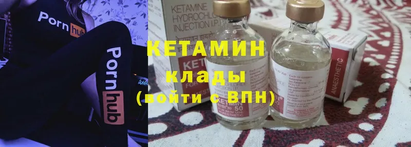 КЕТАМИН ketamine  даркнет сайт  Кущёвская 