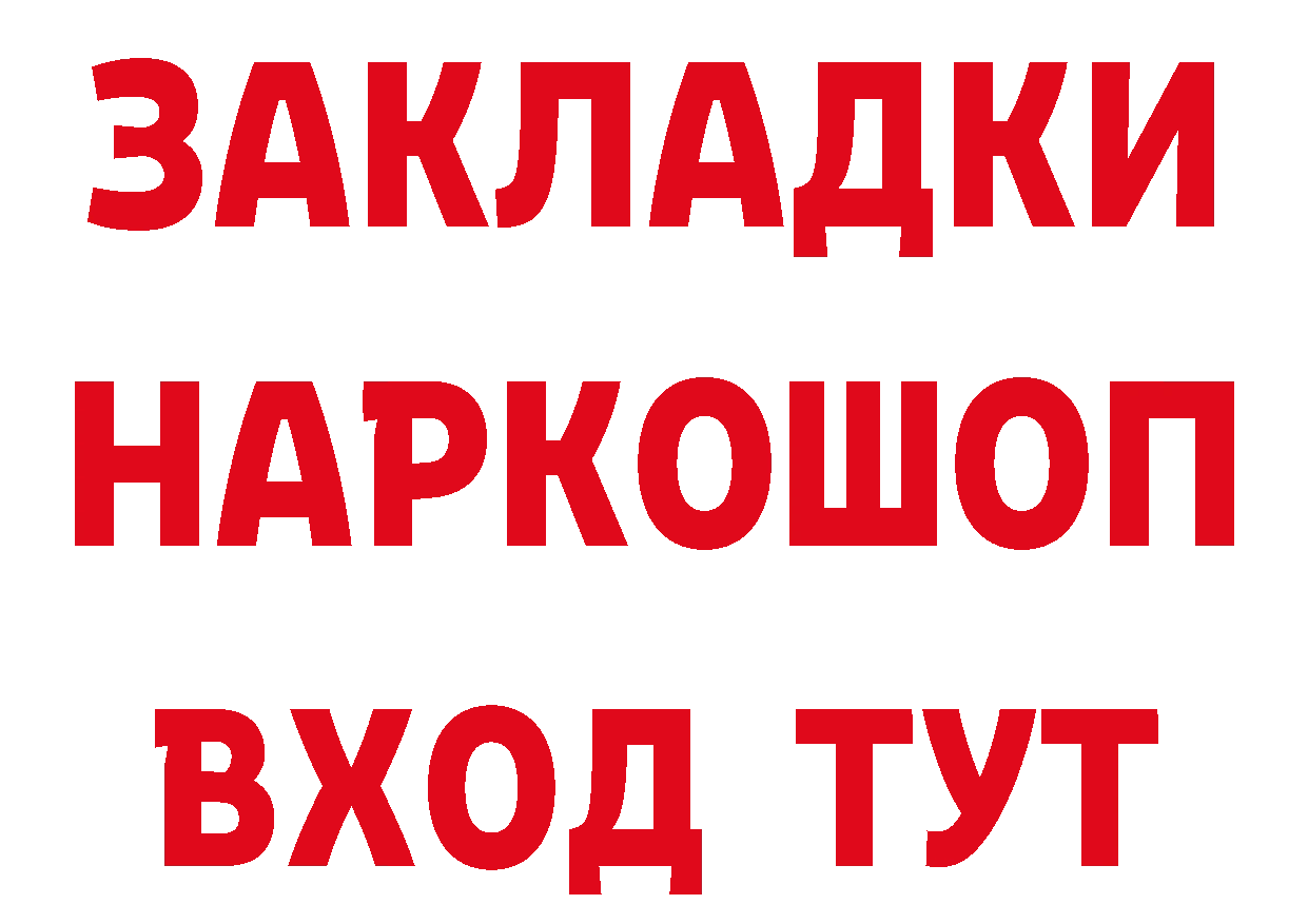 Героин гречка как зайти дарк нет гидра Кущёвская